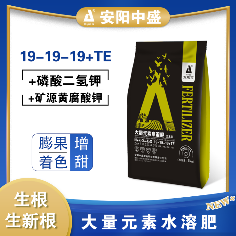 19-19-19+TE大量元素水溶肥