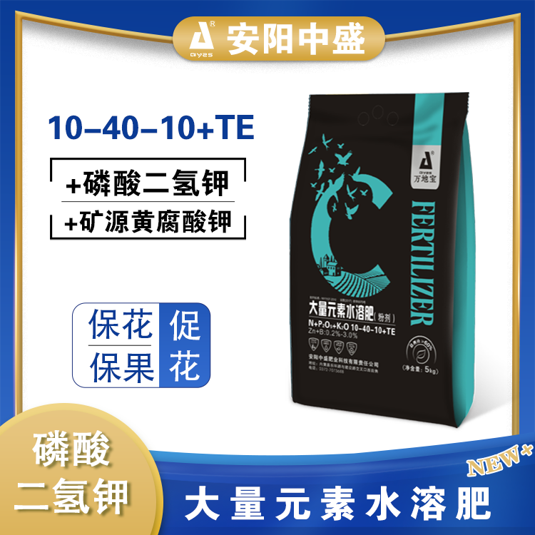 10-40-10+TE大量元素水溶肥